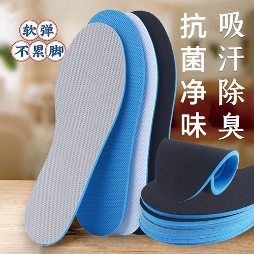 ANTA/安踏吸汗防臭鞋垫运动减震