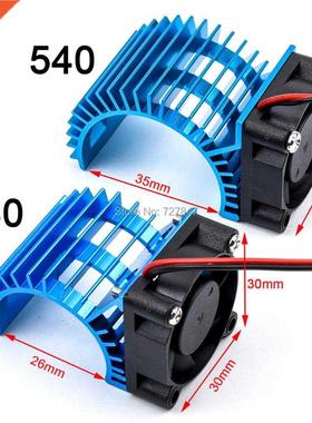 Electric RC Car 380 / 540 Electric Motor Stock Proof Cover H