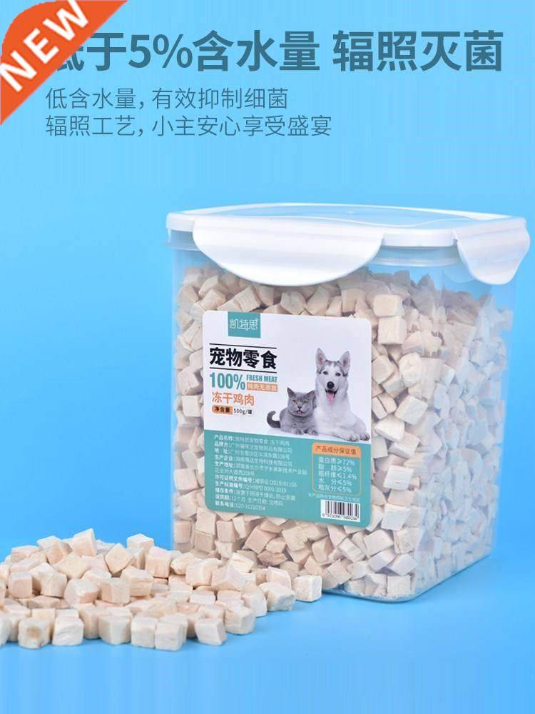 Meow microphones chicken freeze-dried 500 g fresh meat dog