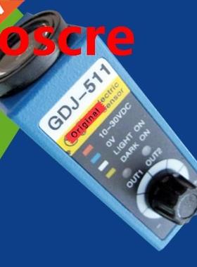 Color Code Sensor GDJ-511G Bag Making Machine Photoelectric