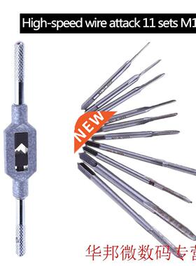 Mini Screw Tap Set 11pcs/set M1 M1.2 M1.4 M1.6 M1.7 M1.8 M2