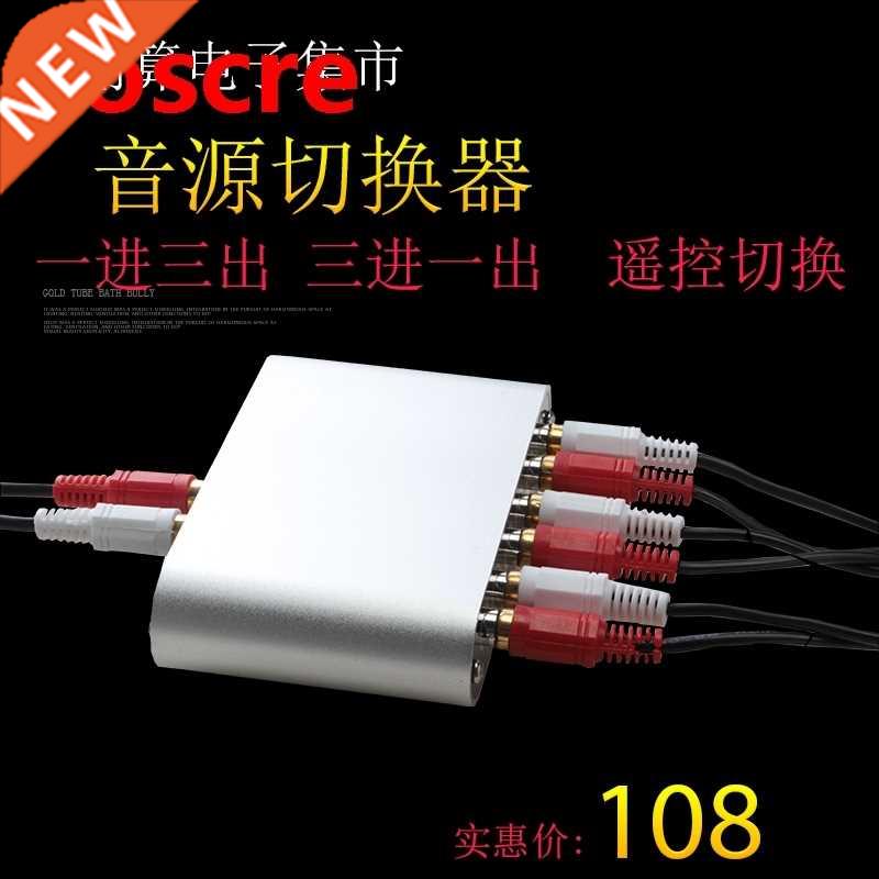 in 1 out of the audio source switcher three in one out bi-