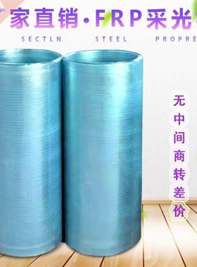 frp Sunshine Plate enduraynce trGansparent plate lighting