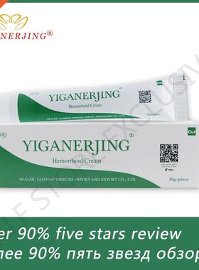 yiganerjing Hemorrhoids Ointment Plant Herbal Materials Pow