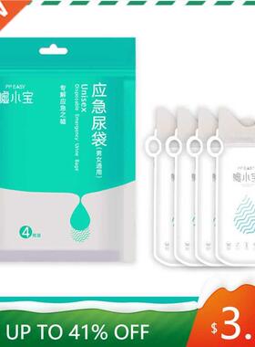 4Pcs 700 ml Emergency Portable Car Urine Bag Vomit Bags Mini
