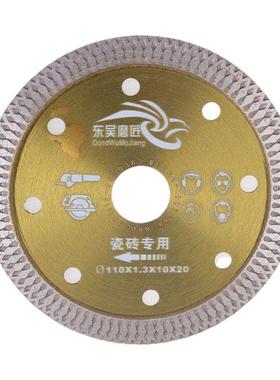 Diamond Saws Blade Hot Pressed Sintered Mesh Turbo Cutting D