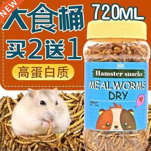 Hamster food hedgehog mealworms dry yellow powder insect