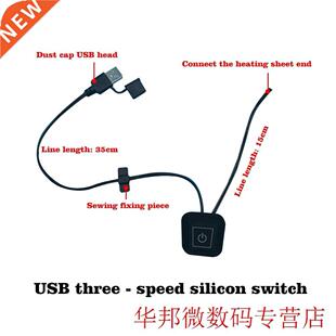 Adjustale Silicone Switch With Dust Cap Washale 5v Vest Ja