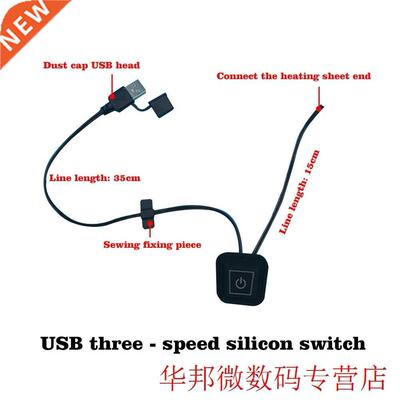 Adjustale Silicone Switch With Dust Cap Washale 5v Vest Ja