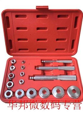 17PCS Wheel Bearng Race Seal Bush Drver Master Tool Alumn