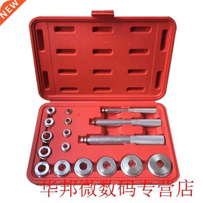 17PCS Wheel Bearng Race Seal Bush Drver Master Tool Alumn