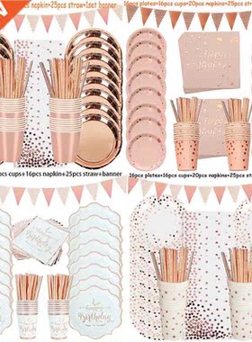 Rose Gold Birthday Decorations Disposable Tableware Set Pape