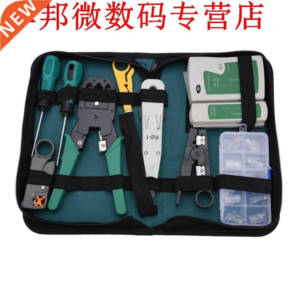 LAN Service Tool Kit Cable Tester Kit 11-piece Combination K
