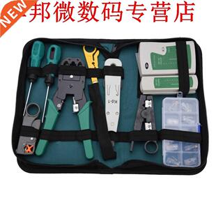 LAN Service Tool Kit Cable Tester Kit 11-piece Combination K