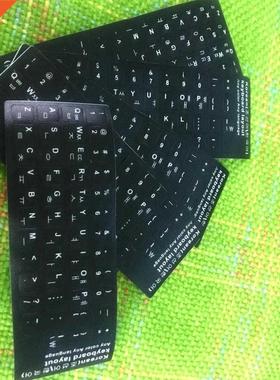 Pack of 5 High Quality! Korean keypad label stickers, Eco e
