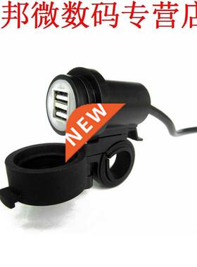 Motorfiets, Atv, USB Weerbestendig Bar Klem of Panel Mount 2