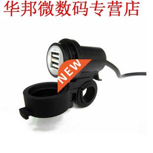 Motorfiets, Atv, USB Weerbestendig Bar Klem of Panel Mount 2