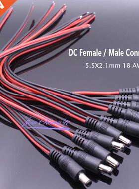 18 AWG 28c ale Feale jack cable adapter plug power supp