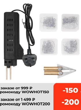 50W Car Bumper Repairing Machine Plastomer Welding Machines