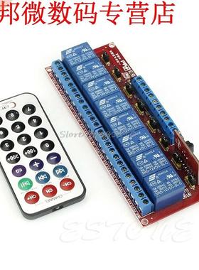 12V Multi-function Infrared 8-Channel Relay Module Bidirecti