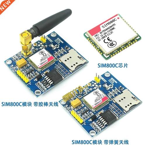 SIM800C module SMS data can be used instead of global SIM900