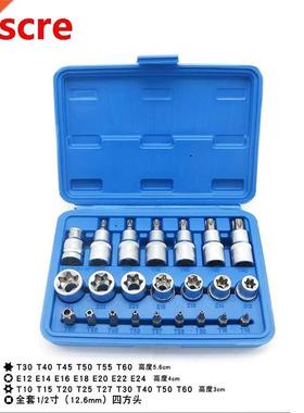 23pcs Socket Wrench E Torx Star Female Bit Socket Set CRV Dr