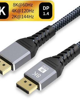 Dsplayport 1.4 cable 144Hz for Dsplayport KVM Swtch 8K 60