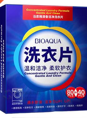 120 New mula Laundry Detergent Sheet Nano Concentrated Washi