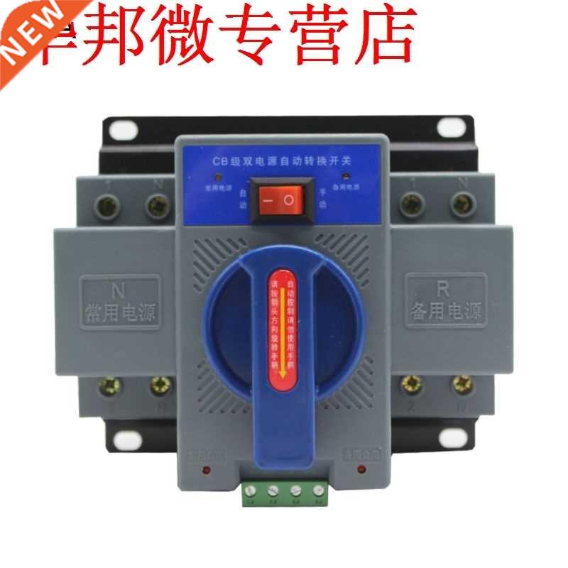 Mn ATS 220V 2P Dual Power Automatc Transfer Swtch Crcu