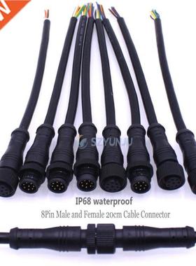 5Pairs/ 50Pairs 8Pin 24AWG Black Waterproof IP68 Male and Fe