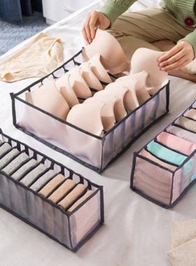 NEW 3Color Underwear Bra Organizer Storage Box Drawer Closet