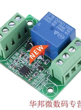 VBESTLIFE DC 12V Single Channel Bistable Circuit Trigger Swi