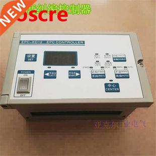 KD12 automatic Correcting photoelectric edge controller EPC