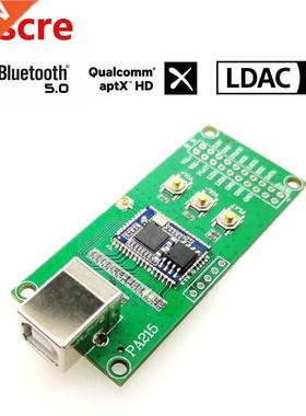 QCC5125 Bluetooth 5.0 Aptx Aptx-HD LDAC 24Bit/96K Digital In