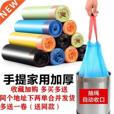 Drawstring Garbage Bag, Carrying Handle, Large Large Capacit