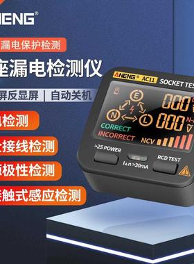 AC11 Digital Tester Voltage Test Socket Detector US/UK/EU/A