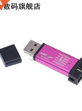Aluminum shell USB ISP USBISP USBASP ASP Programmer 适用于