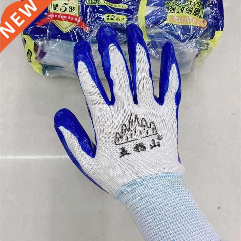 . Anti-fingerprint mountain Ding Qing five hand guard labo