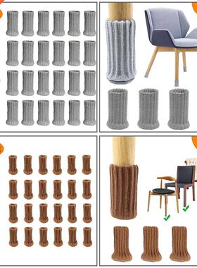 24/4PCS Table Foot socks Chair Leg Covers Floor Protectors N