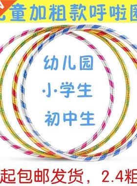 children show hula hoop children dance circle gymnastics