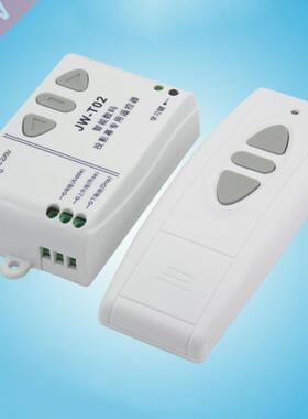 Projection Screen Remote Controller&Receiving Controller
