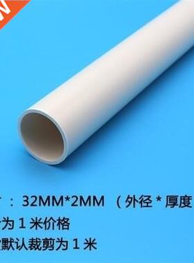 50MMPVC pipe fittings PVC upper water pipe 20 25 32v 4050mm