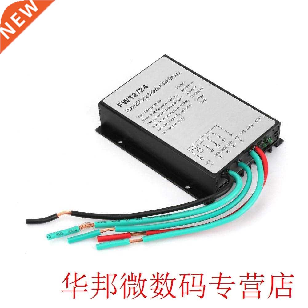 Waterproof Wind Generator Charge Controller Regulator FW12/2
