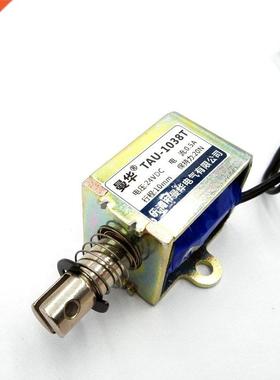 DC 24V 2kg/20N push&pull 12V electromagnet TAU1038T stro