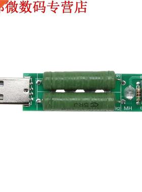 5pcs 5 W-10 W USB Mobiele Belasting Weerstand Modules 1A-2A