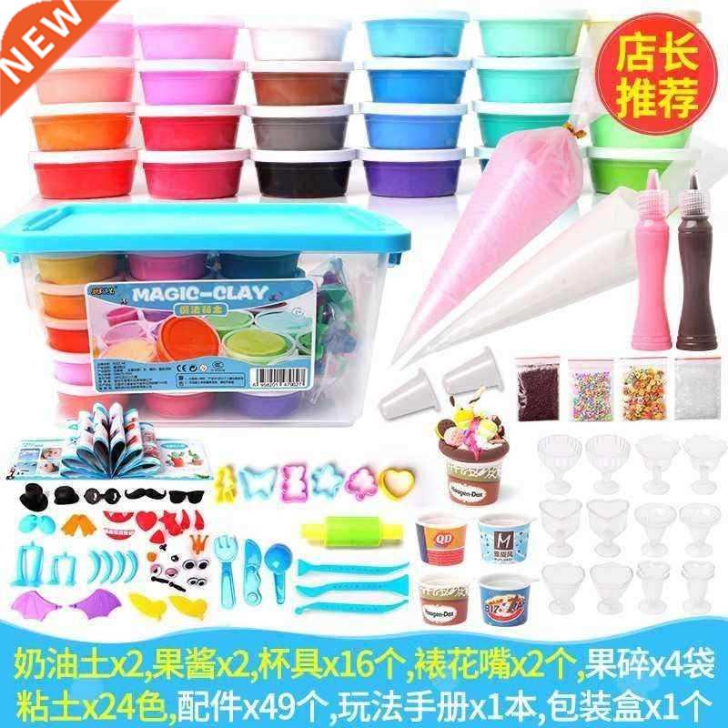 Toy colorful n mud non-toxic ultra-light plasticene space
