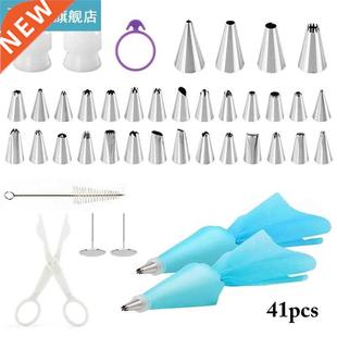 Decor Set Stainless 41Pcs Icing Cake Steel Pipin DIY