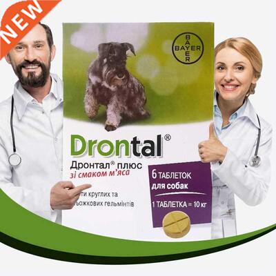 Drontal Plus Allwormer for All Size Dogs and Puppies - Dog W