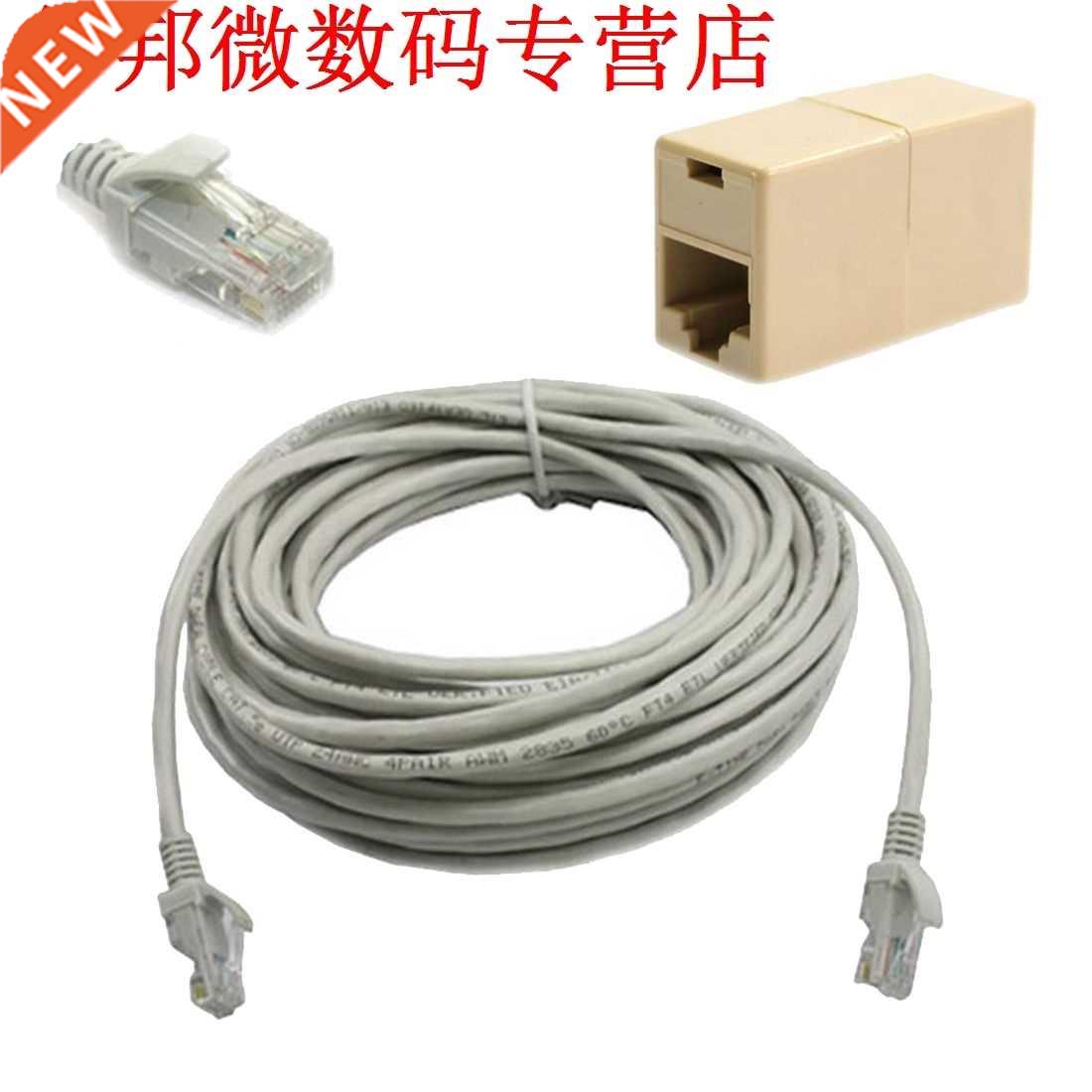 15M 50FT RJ45 CAT5 CAT5E LAN Cable + Plug Connector Adapter
