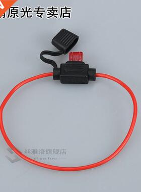 NEW 2Pcs Automobile Motorcycle Waterproof Rubber Inline Fuse